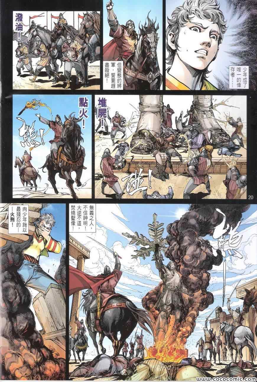 第 20 页