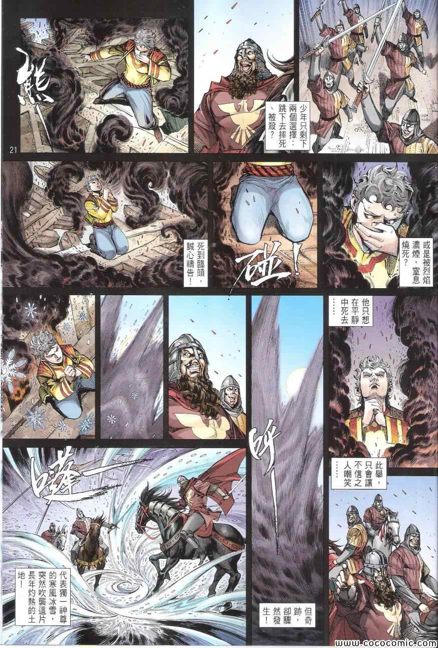 第 21 页