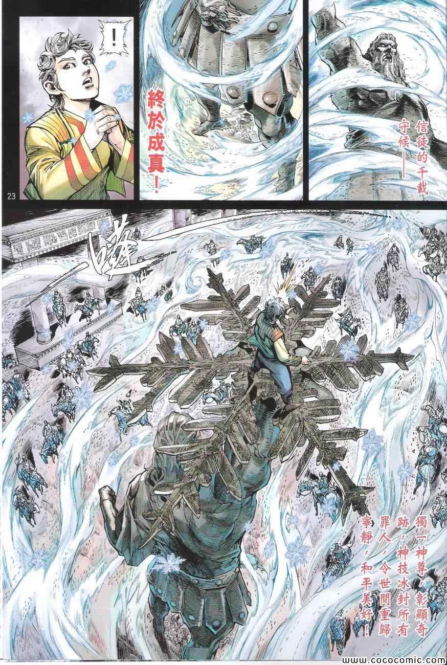 第 23 页