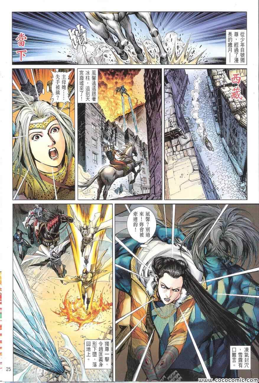 第 25 页