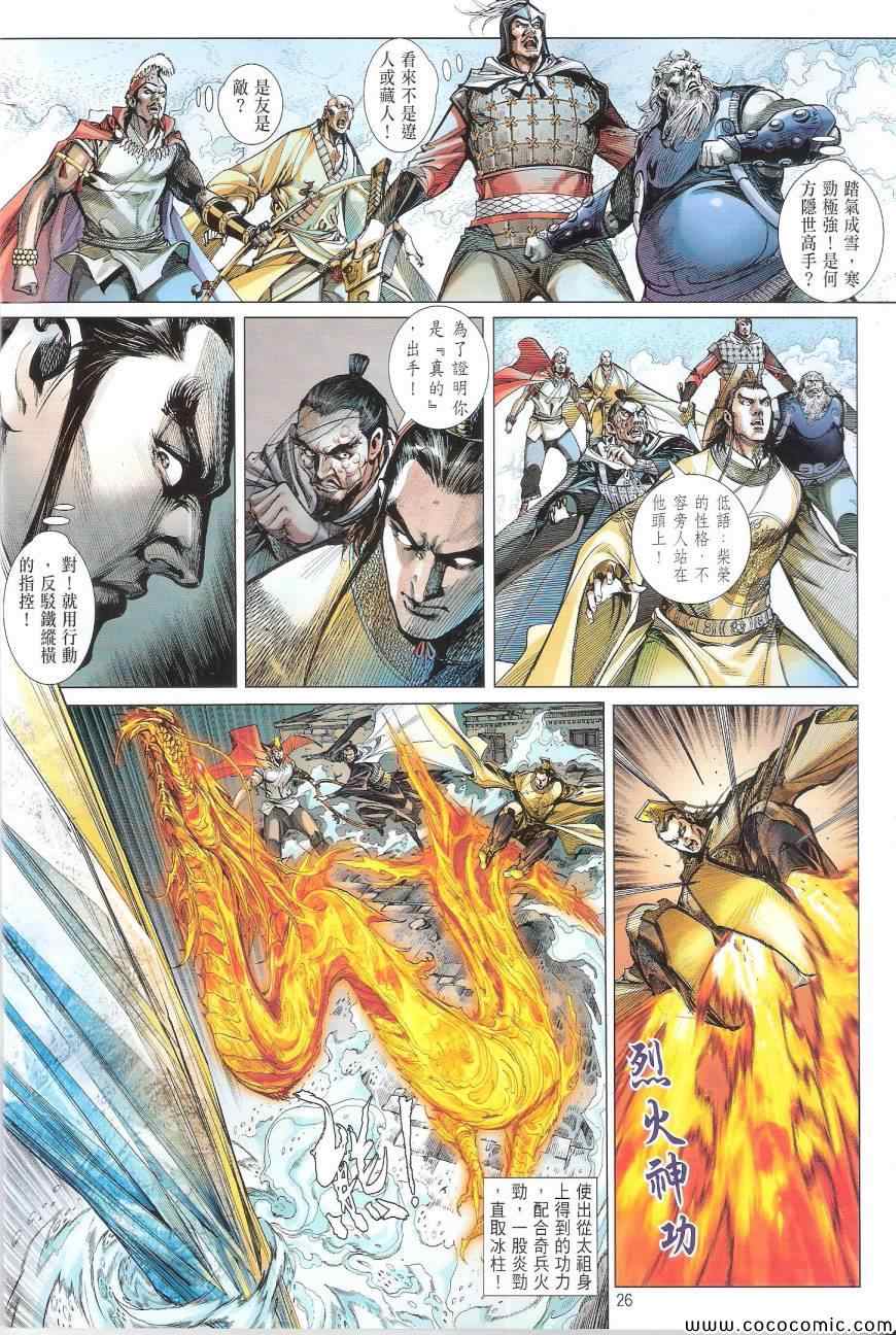 第 26 页