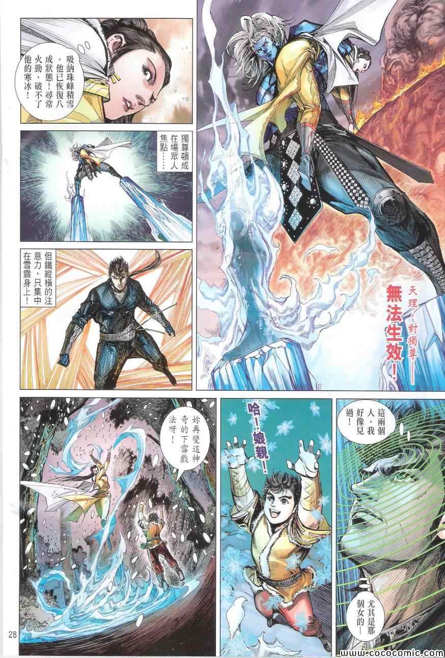 第 28 页