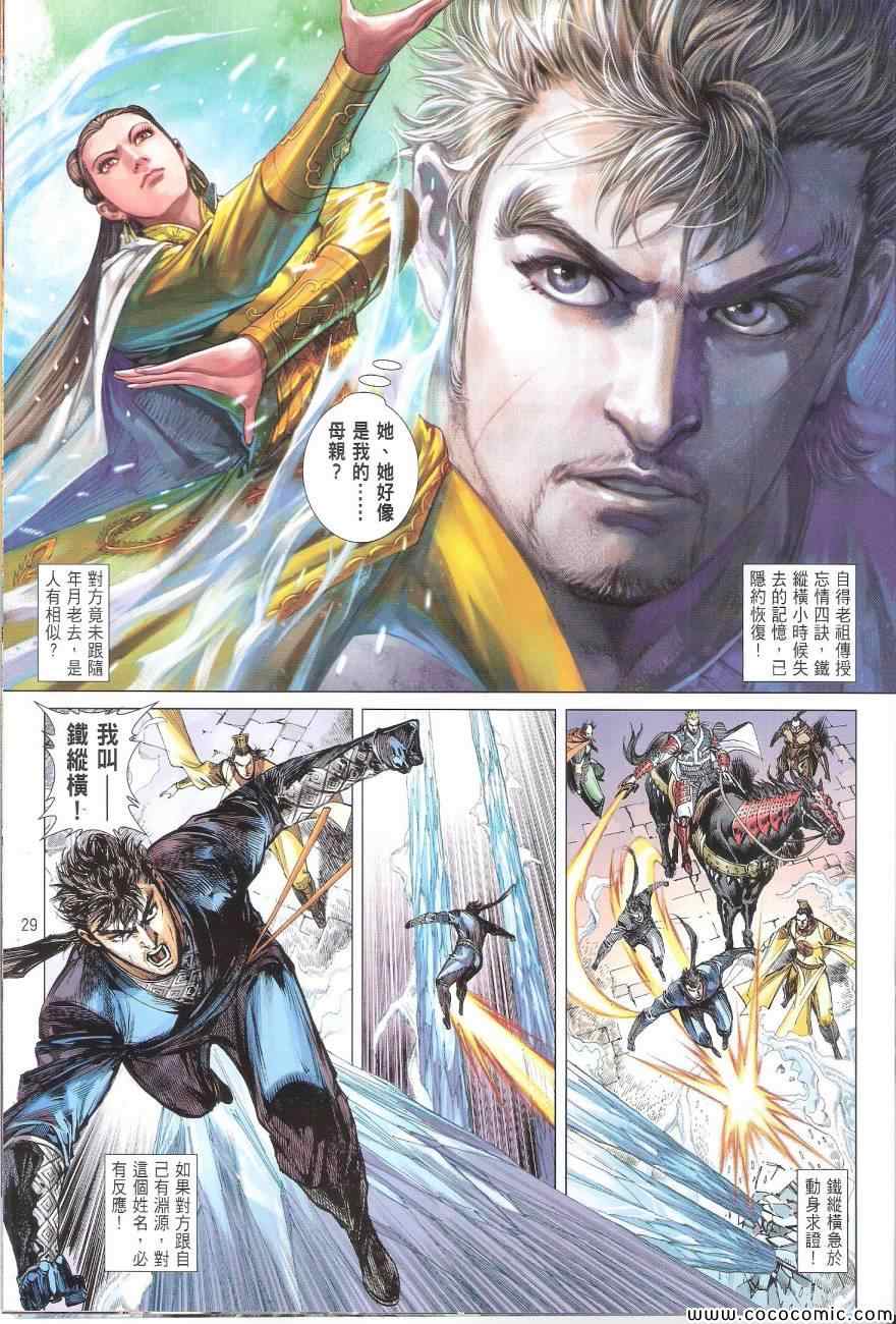 第 29 页