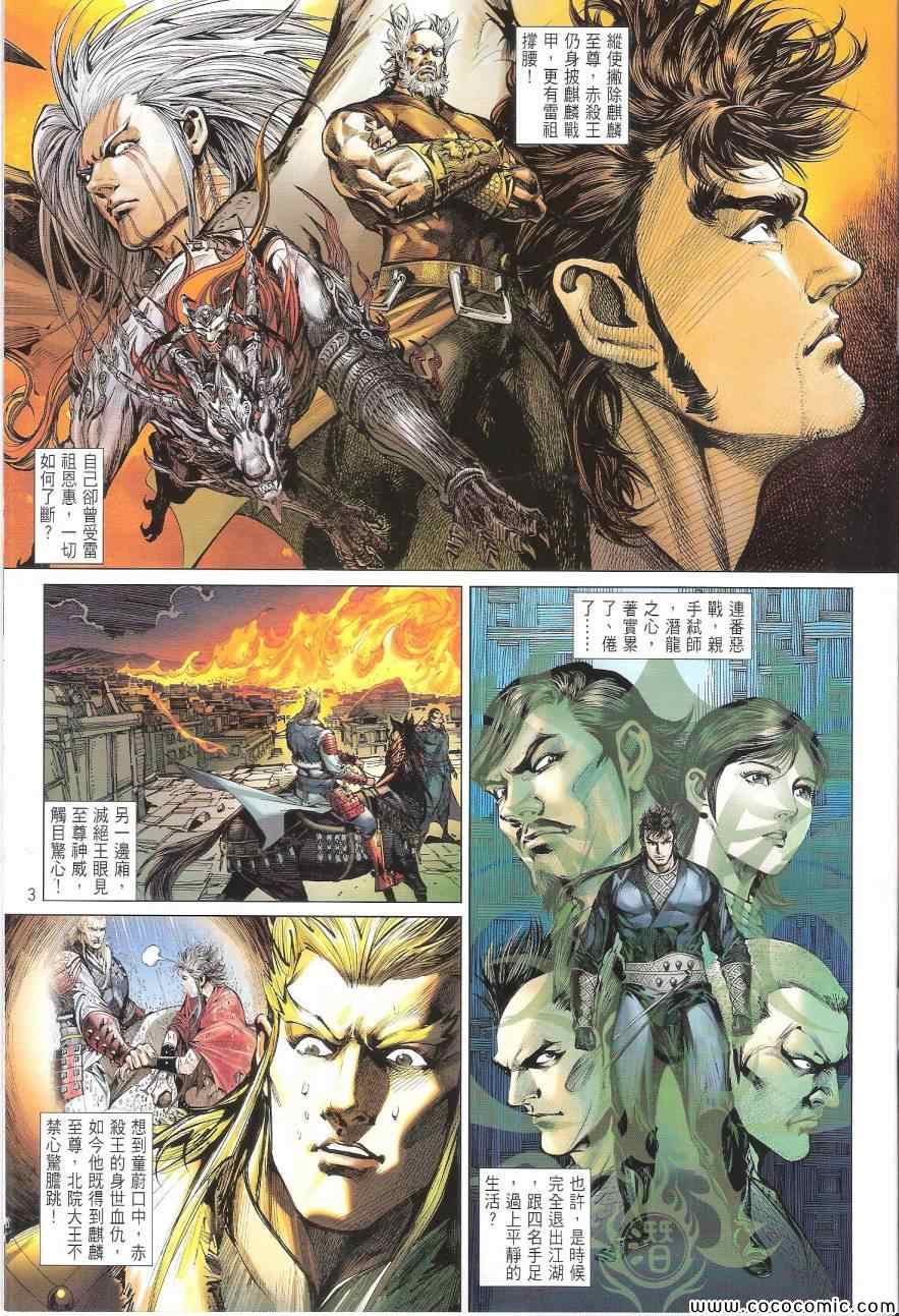 第 3 页