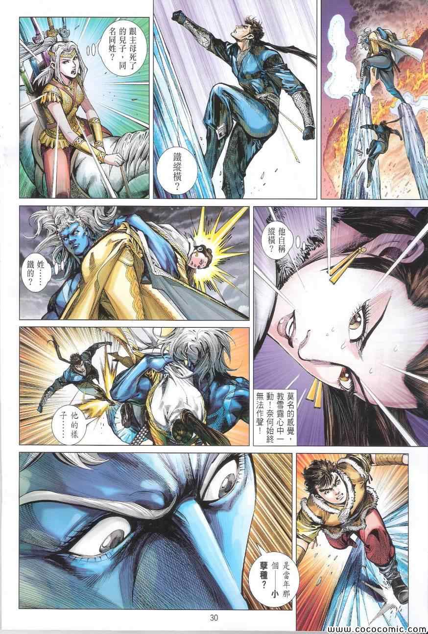 第 30 页