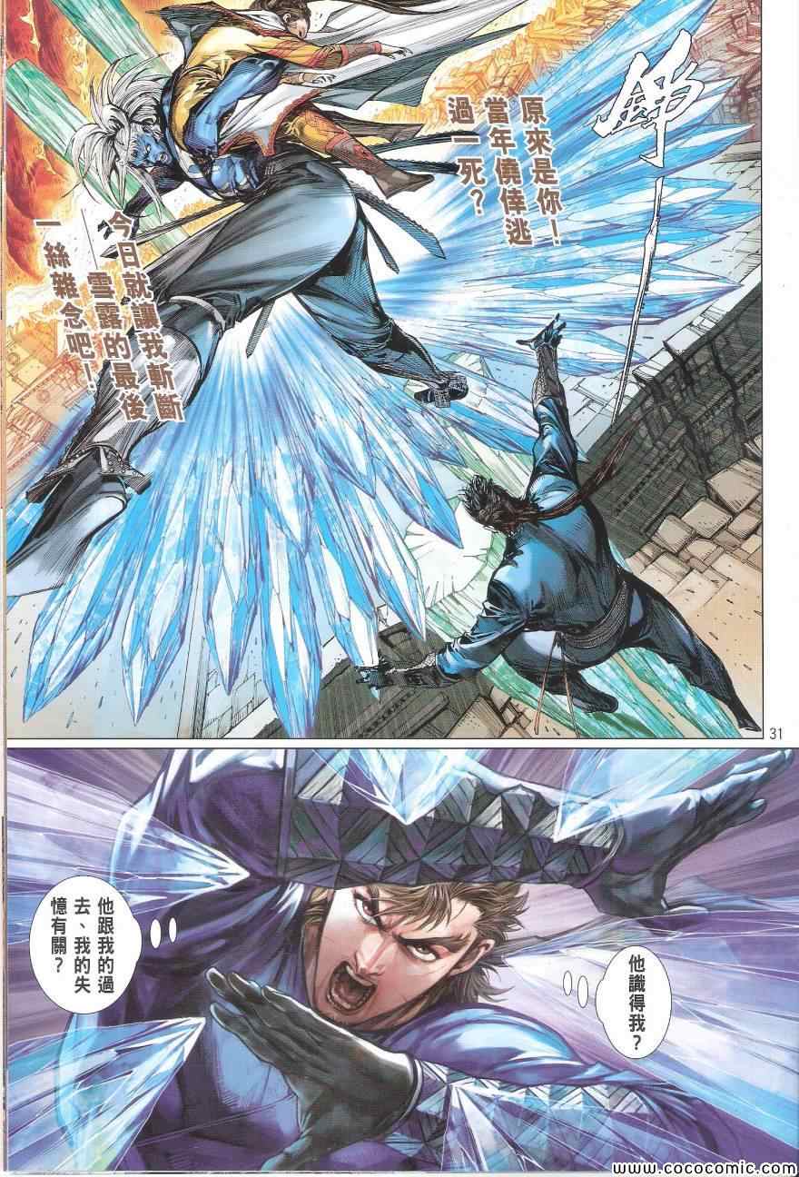 第 31 页