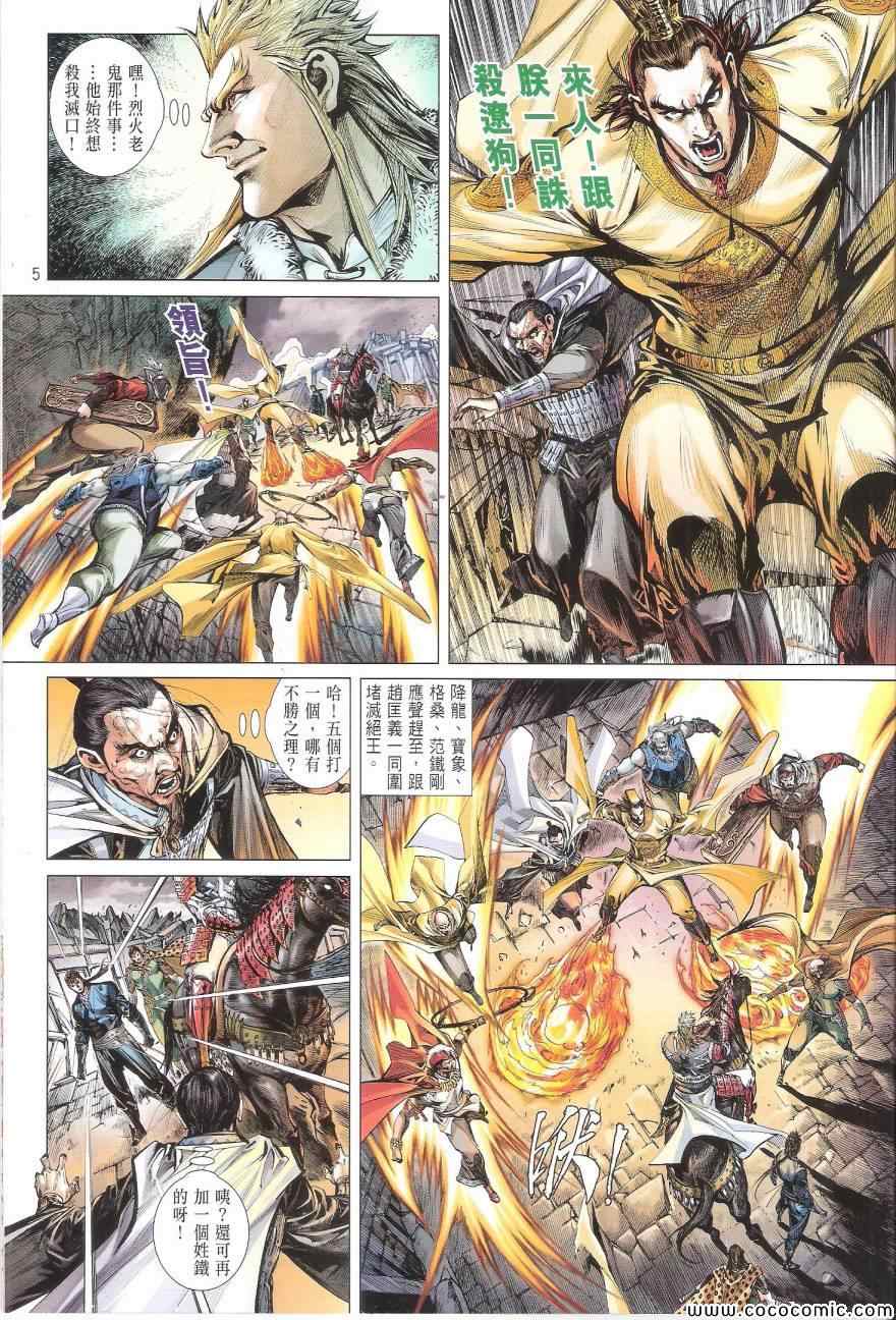 第 5 页