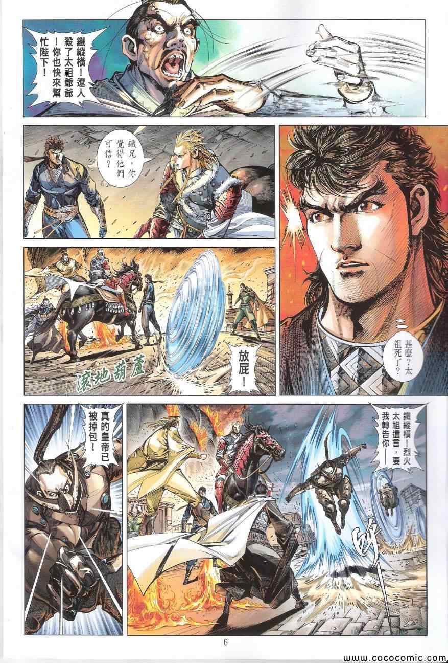 第 6 页