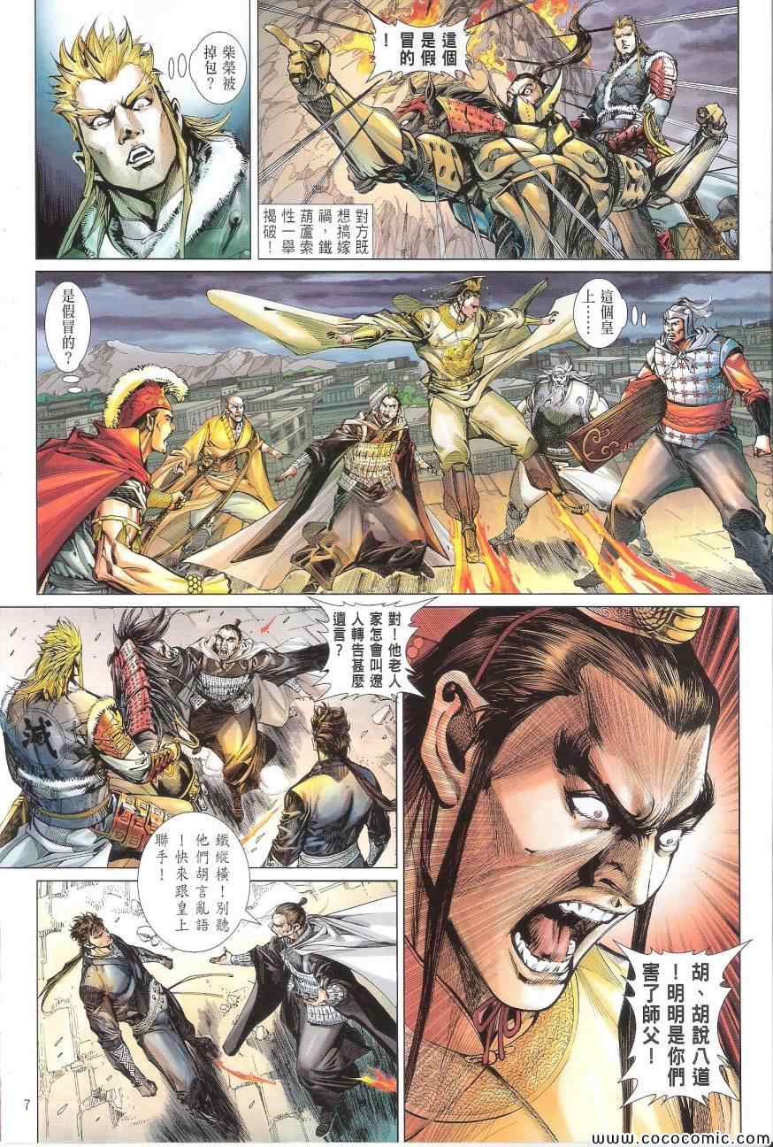 第 7 页