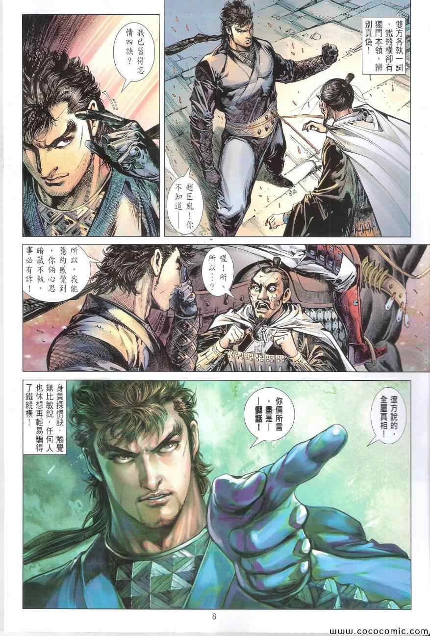 第 8 页