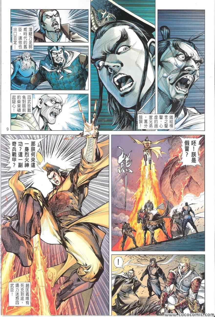 第 9 页