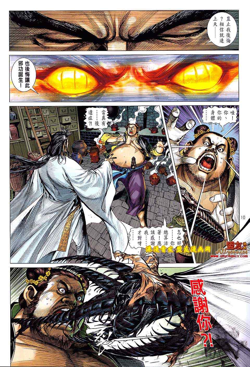 第 10 页