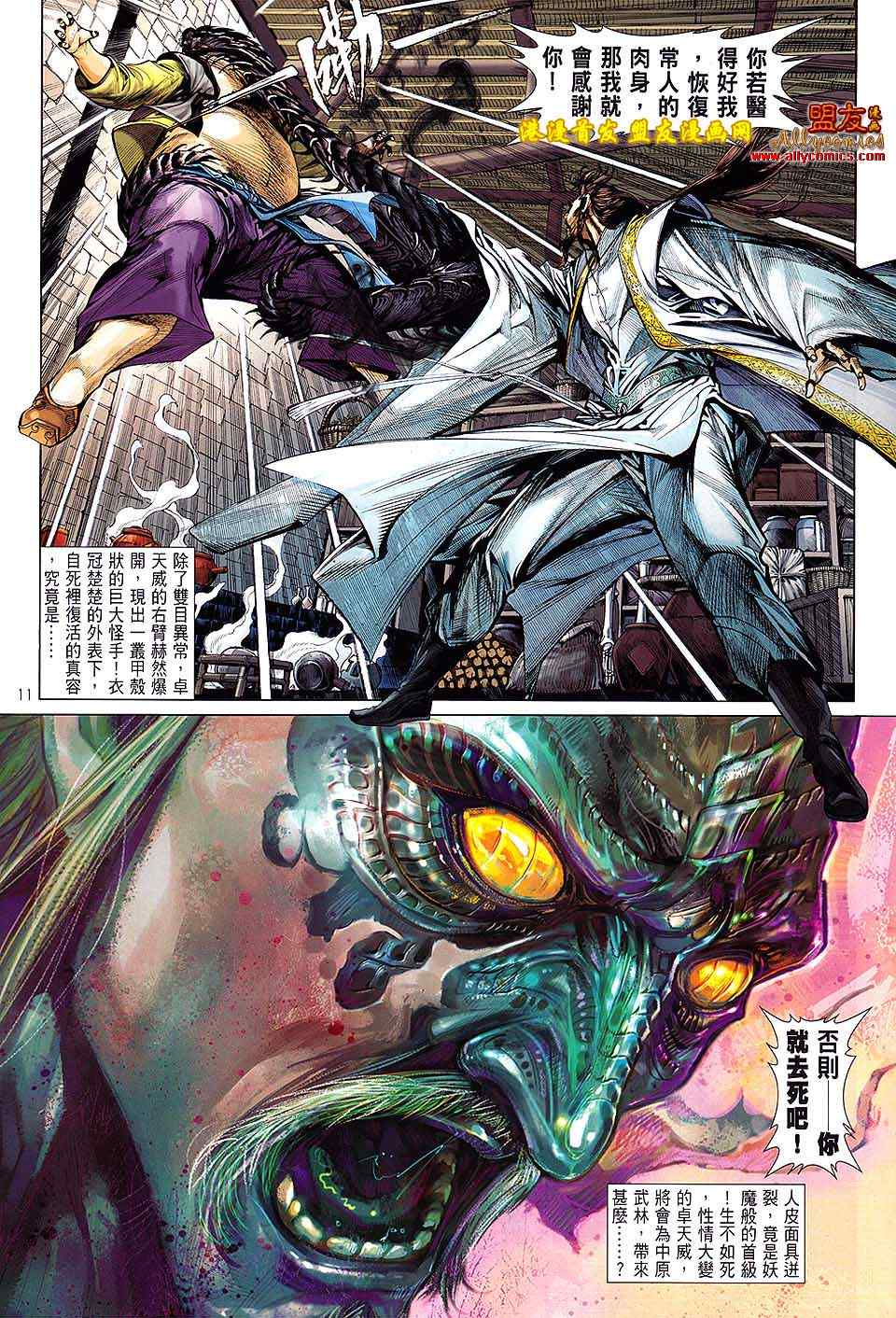 第 11 页