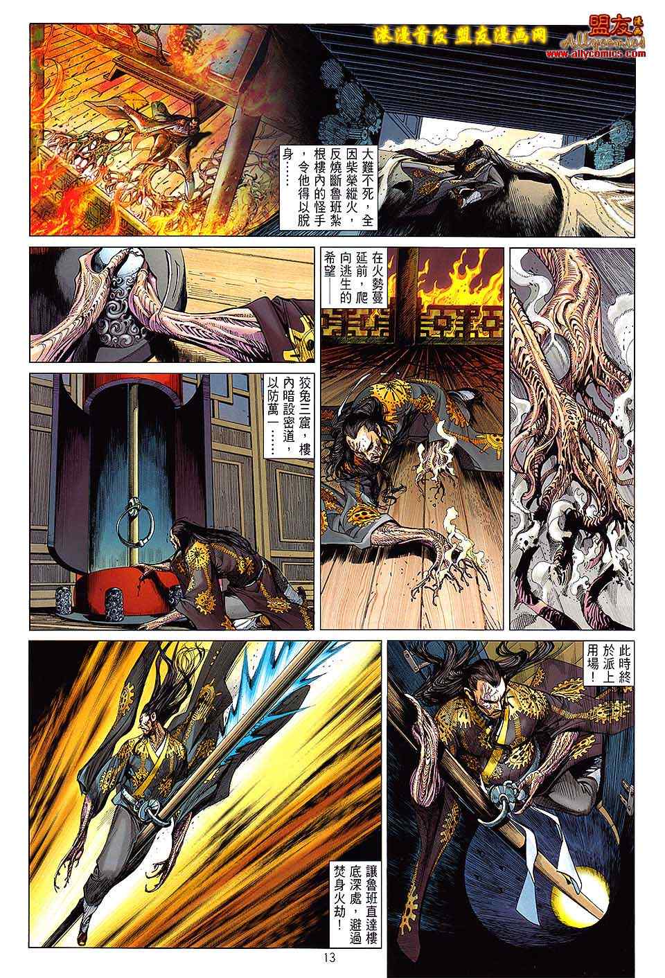 第 13 页