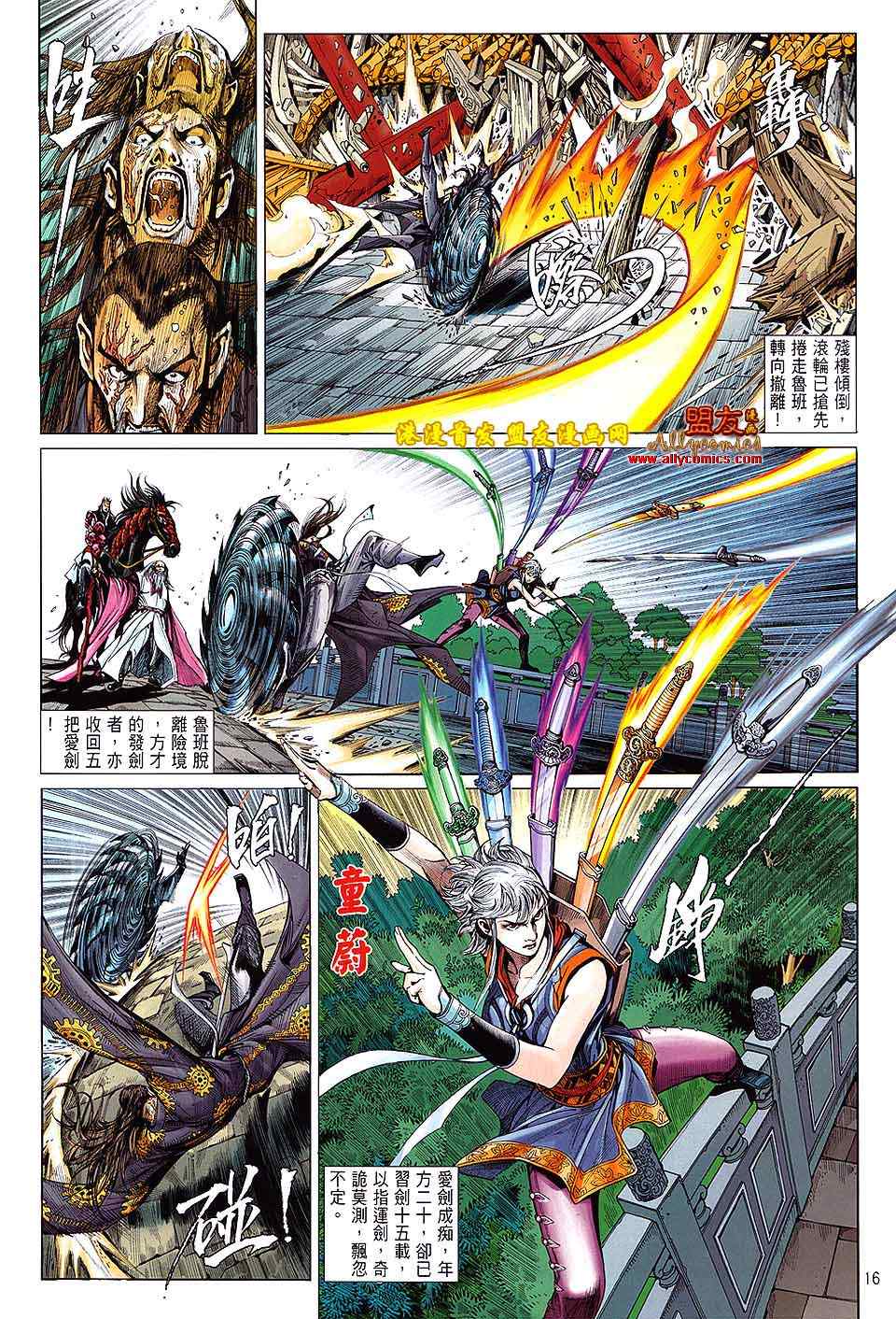 第 16 页