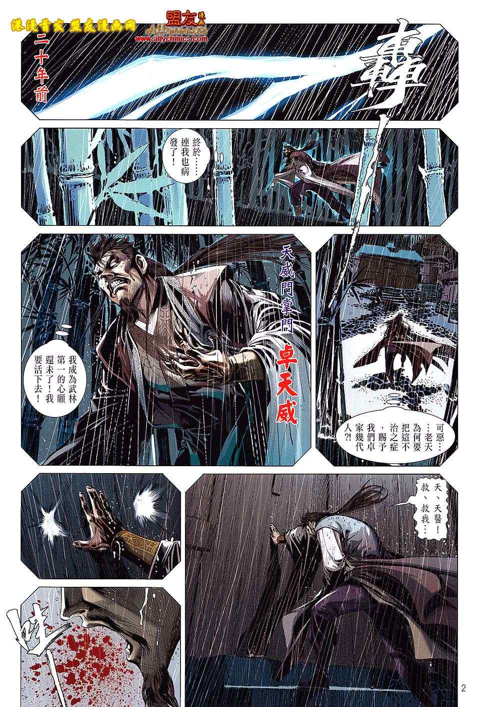 第 2 页