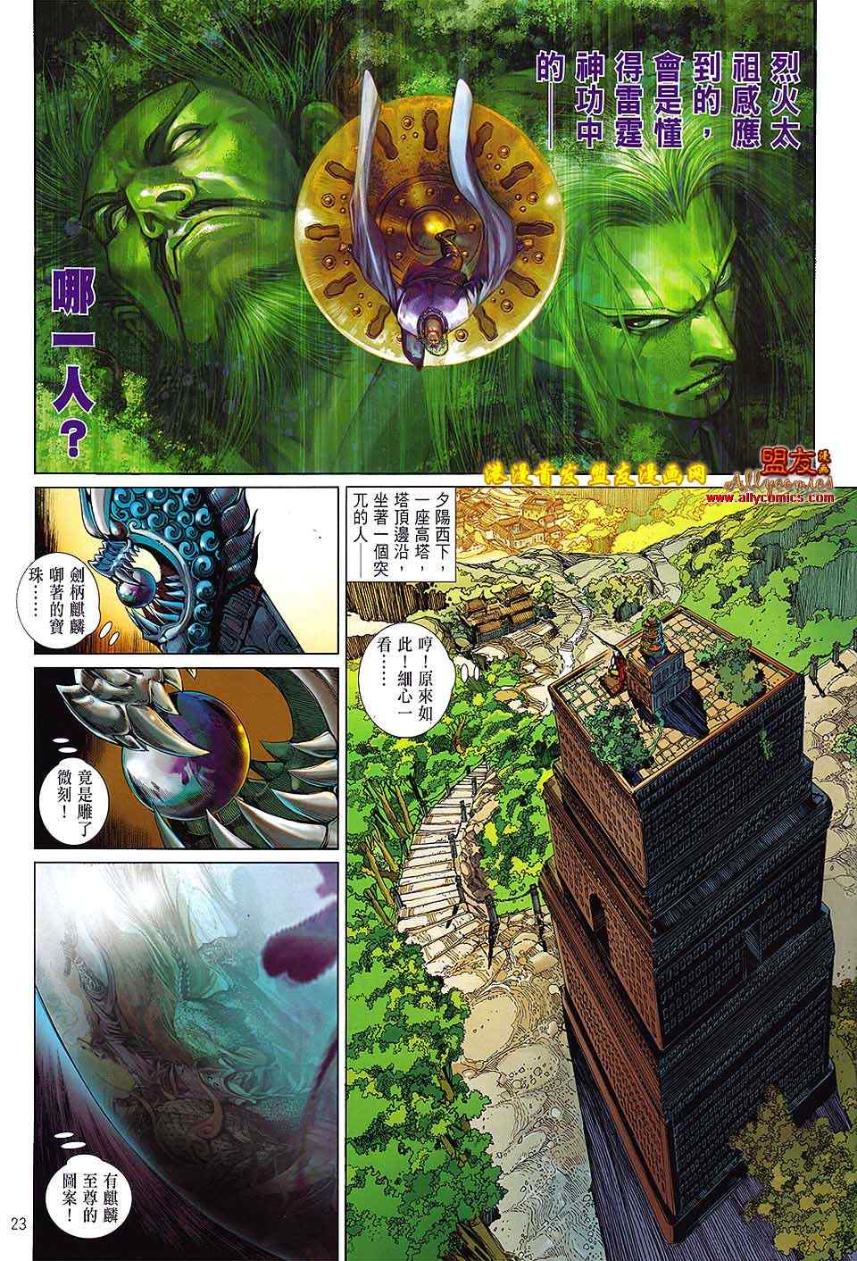 第 23 页