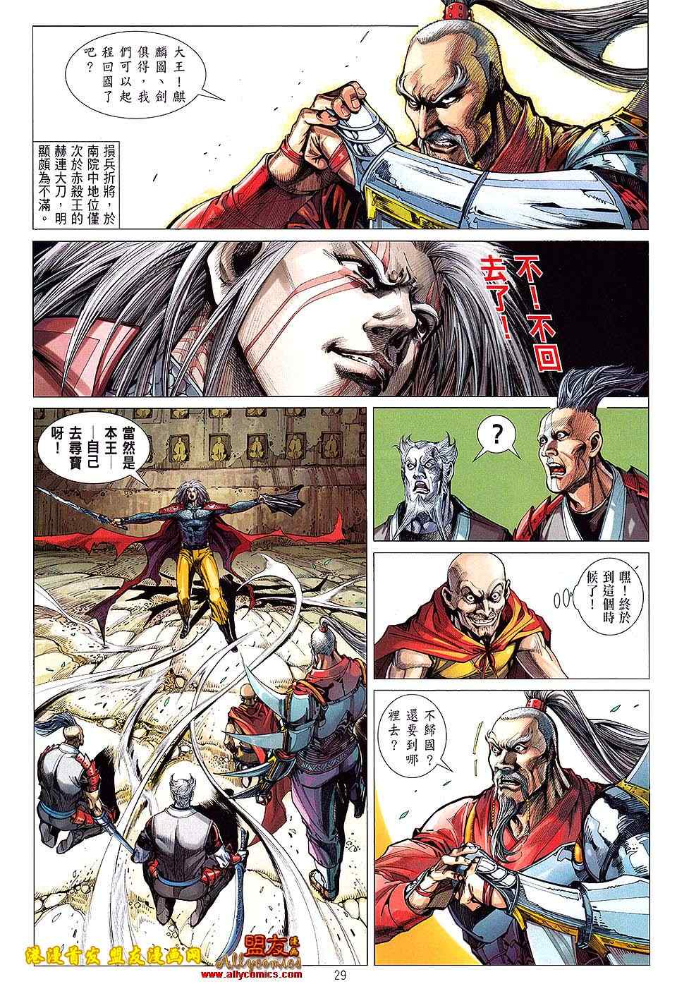 第 29 页