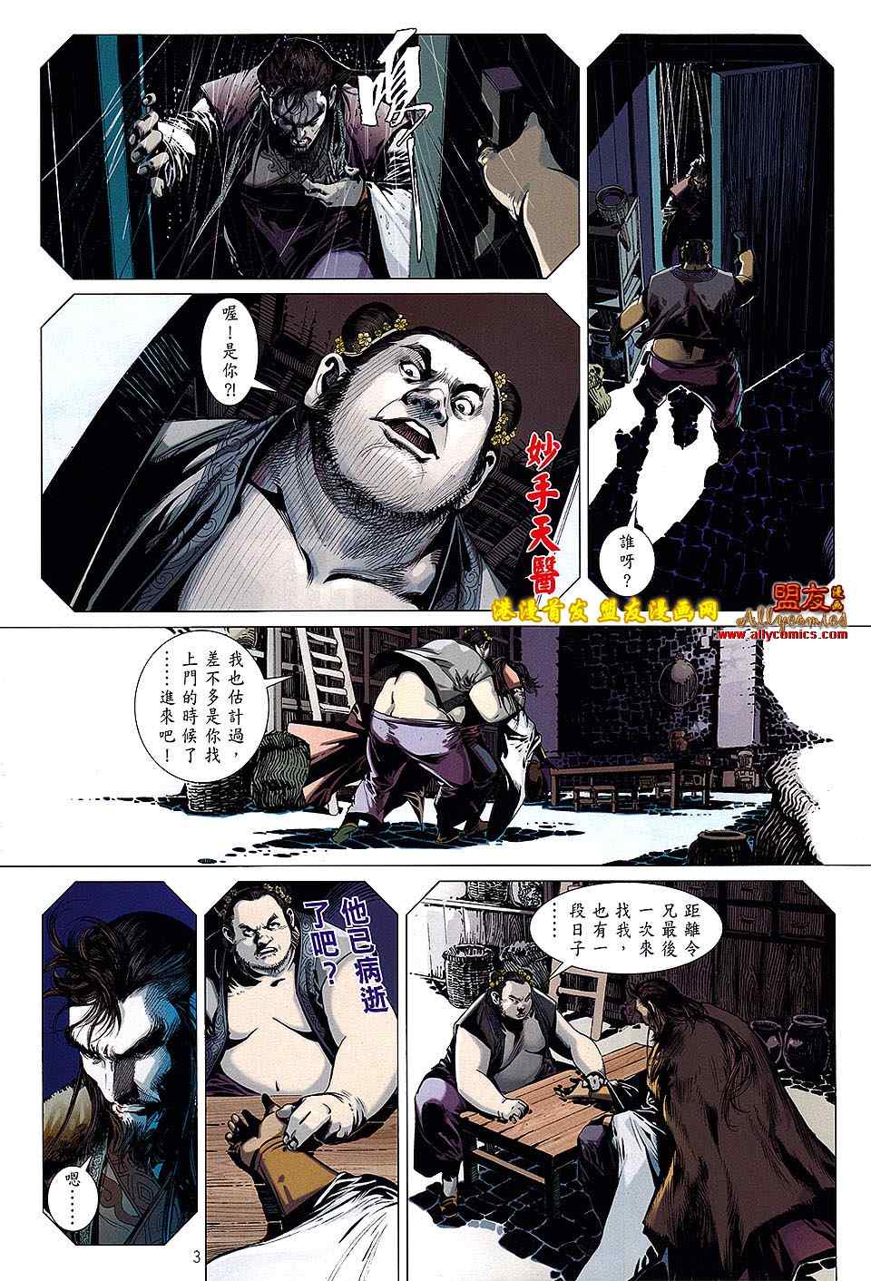 第 3 页