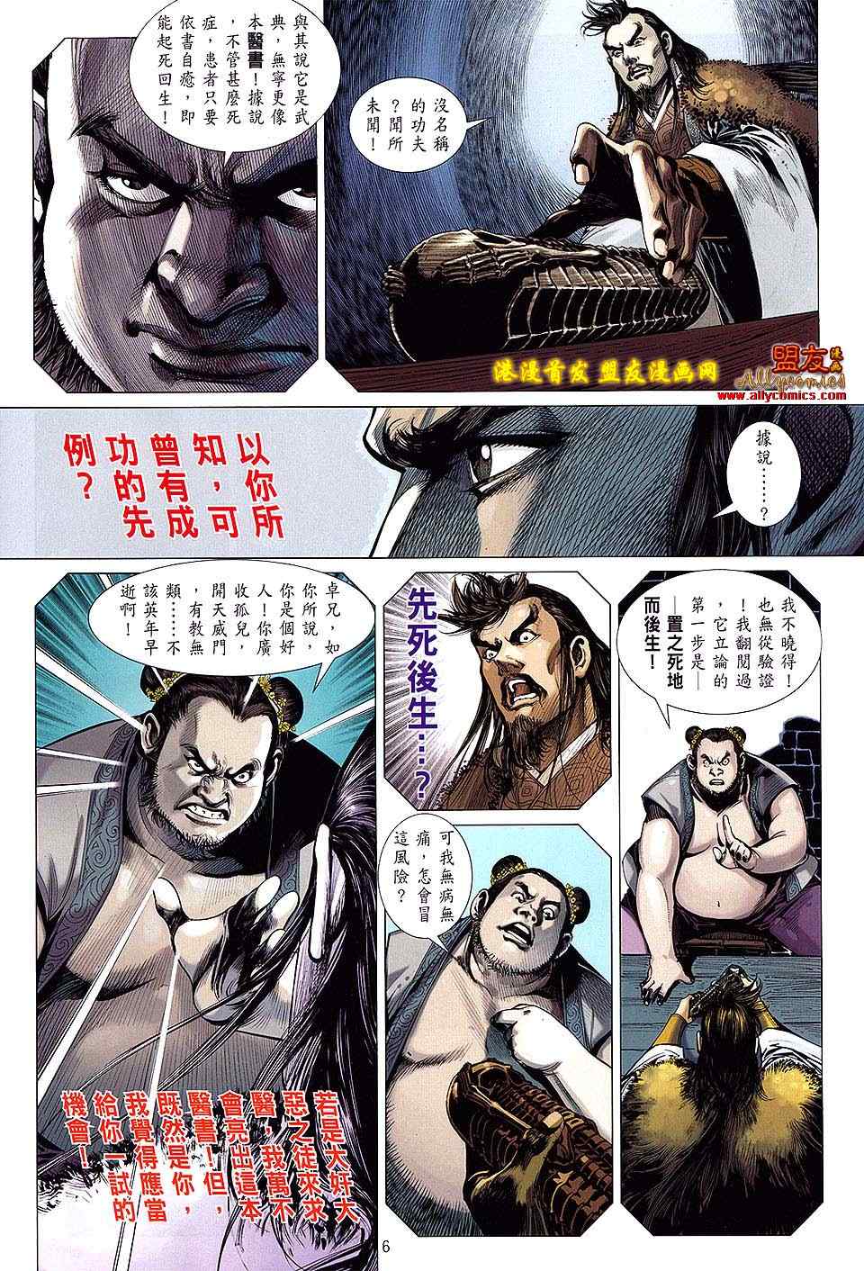第 6 页