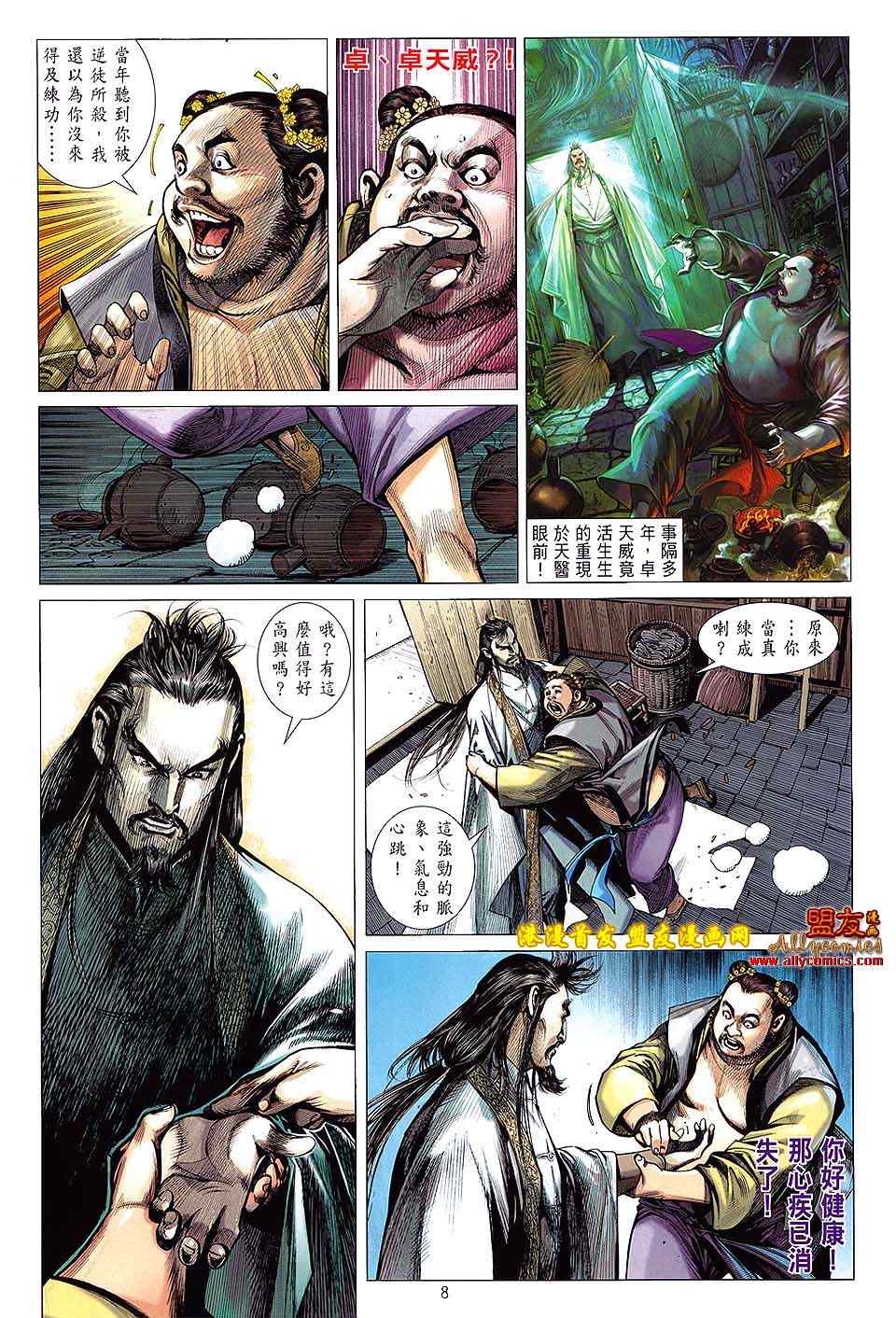 第 8 页