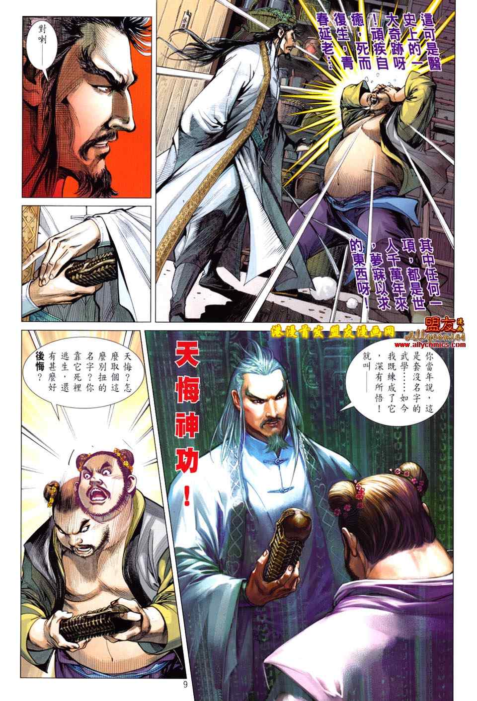 第 9 页