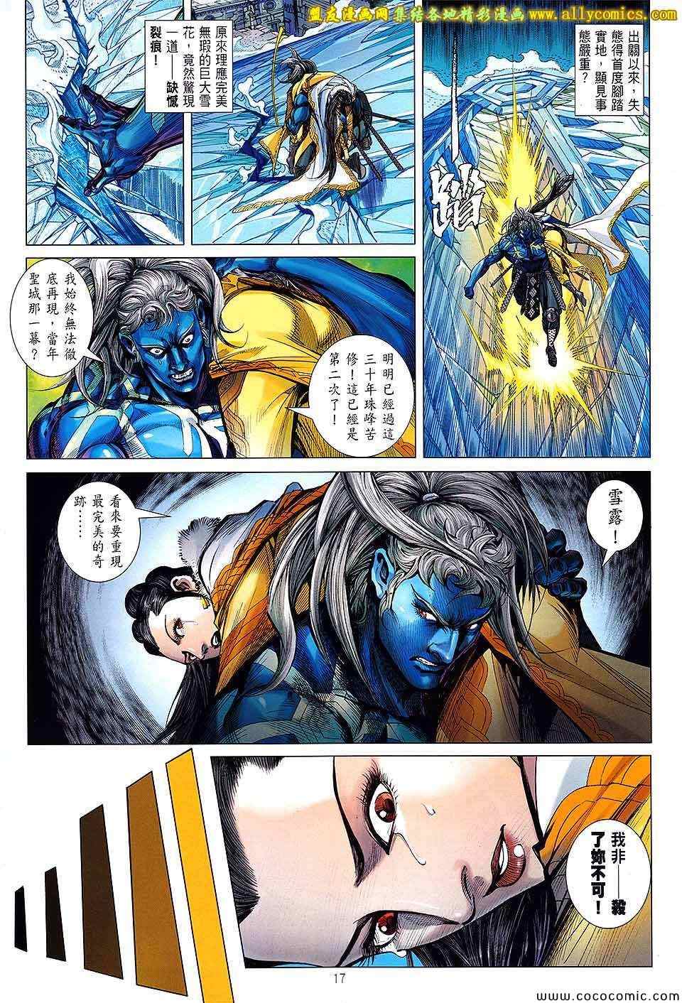 第 16 页