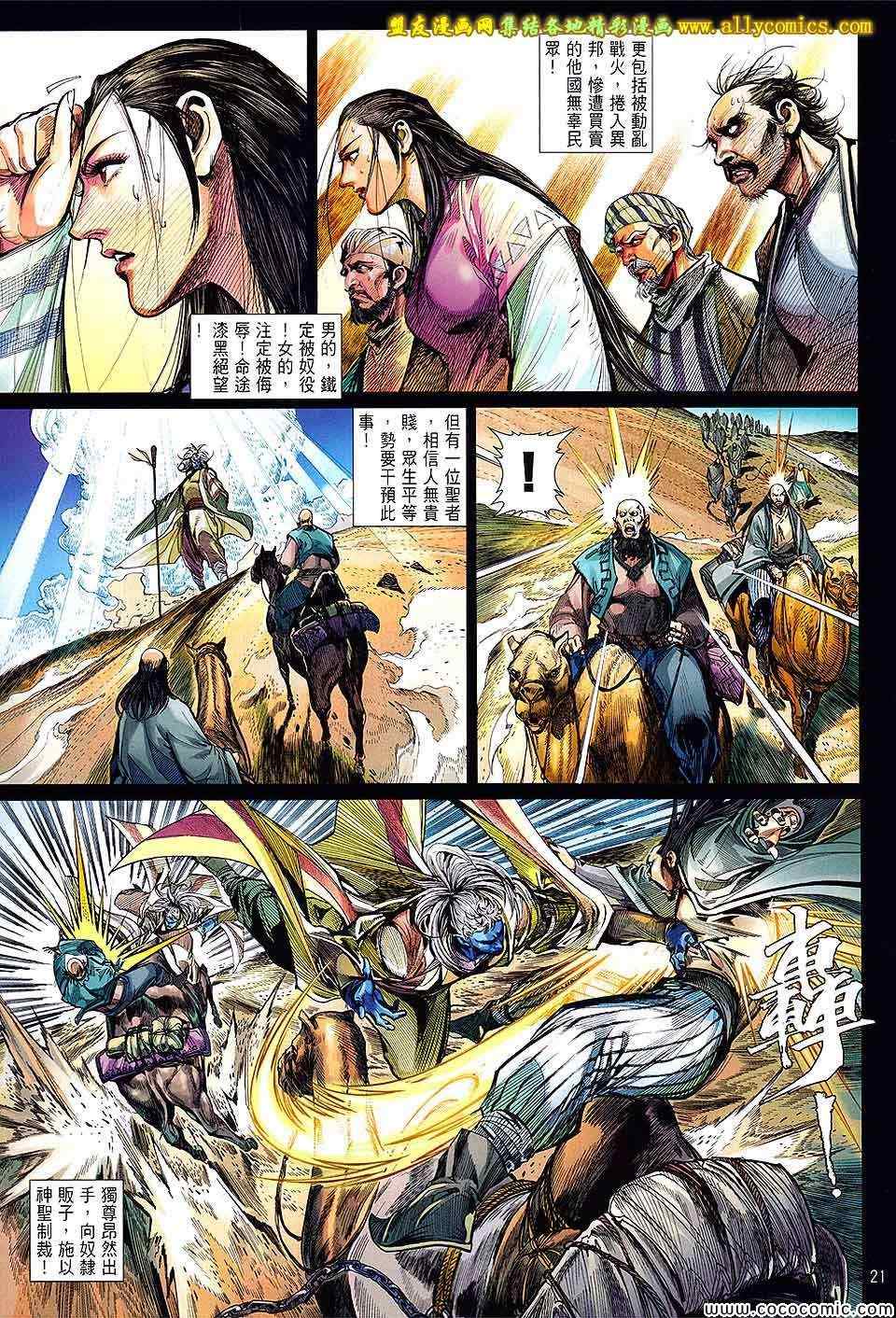 第 20 页