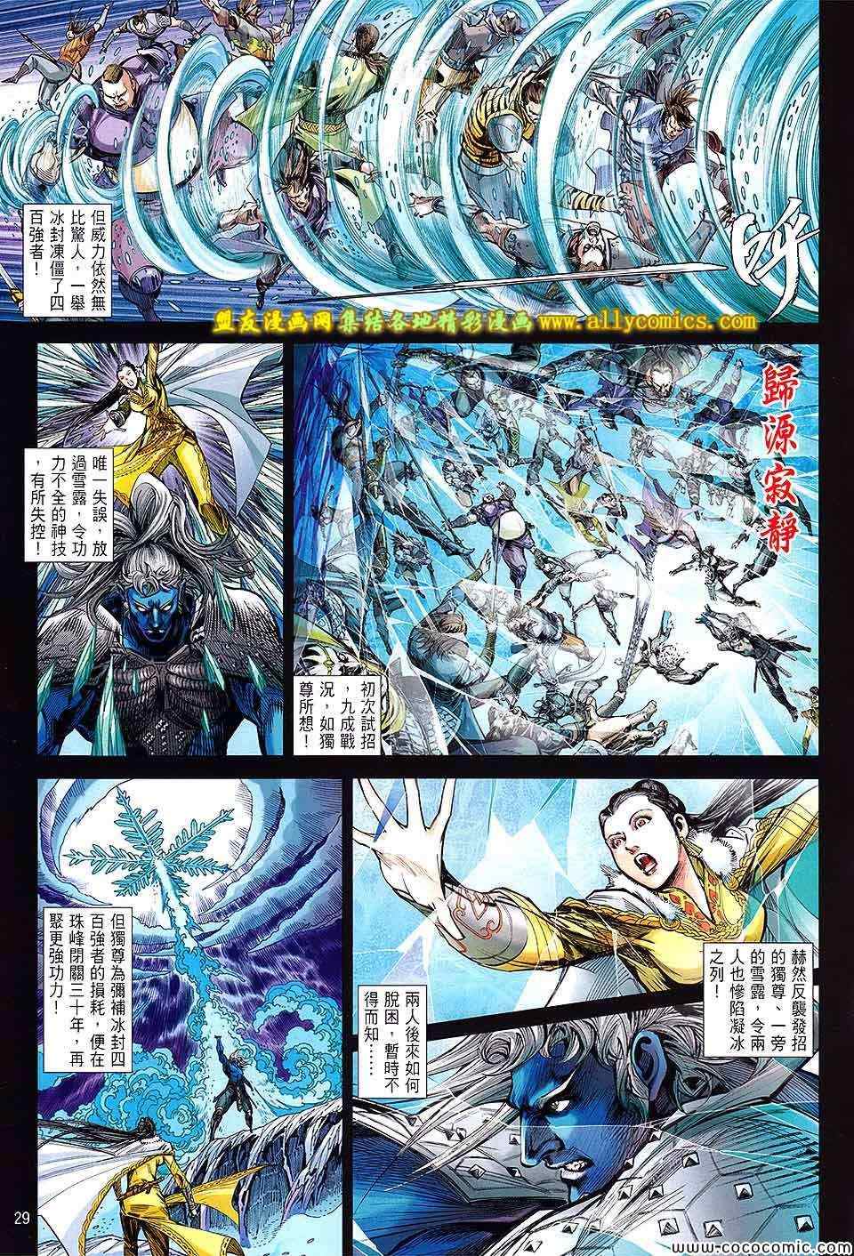 第 28 页