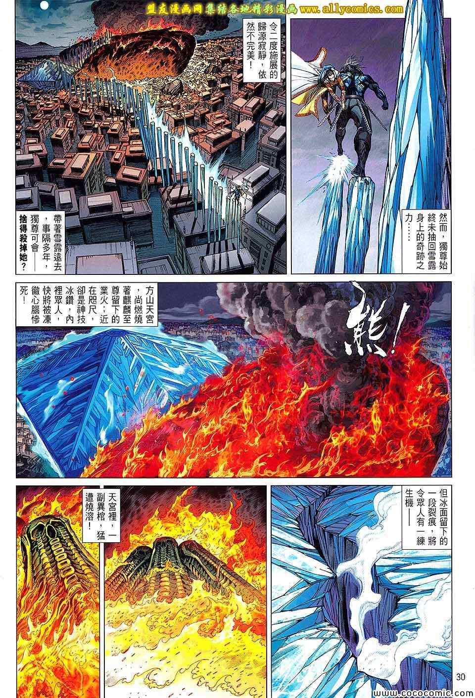 第 29 页