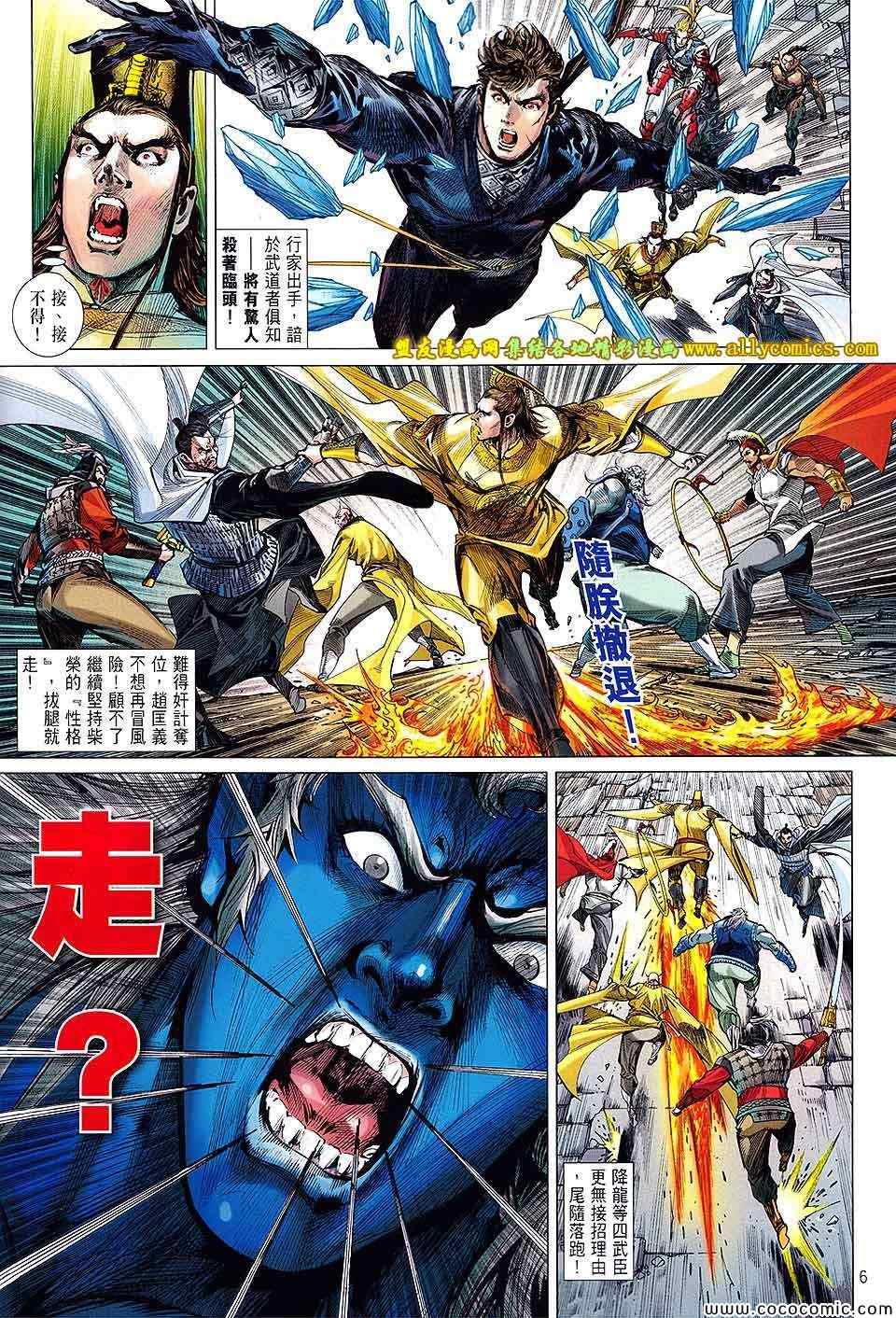 第 6 页