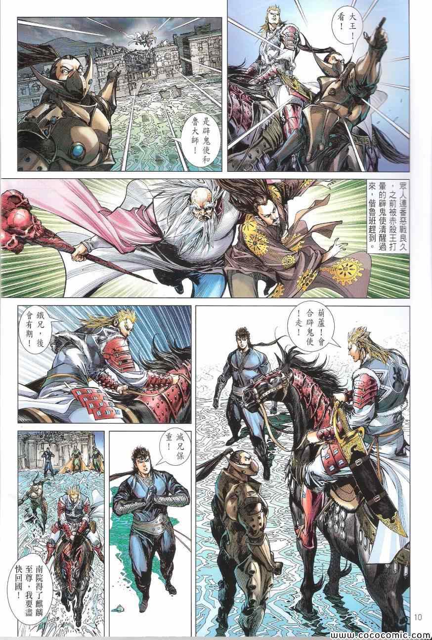 第 10 页