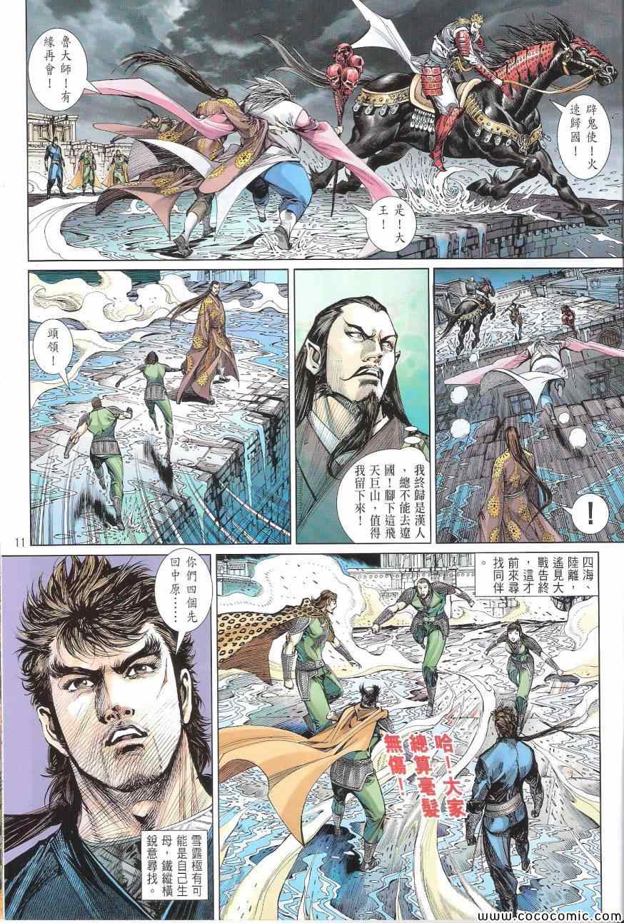 第 11 页