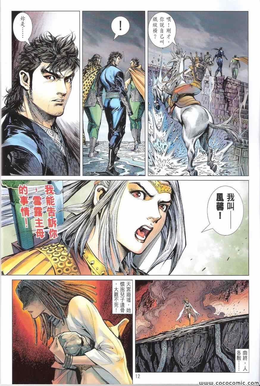 第 12 页
