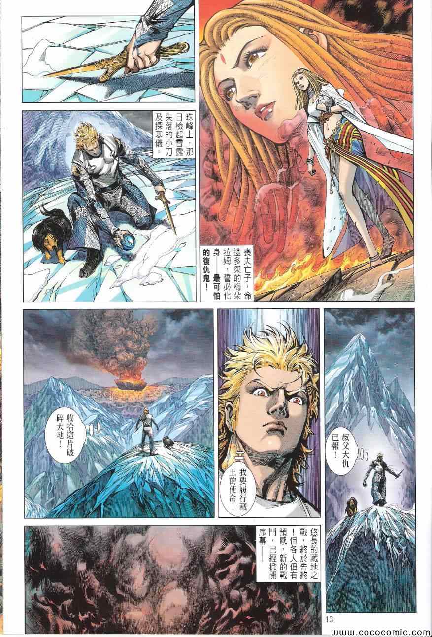 第 13 页