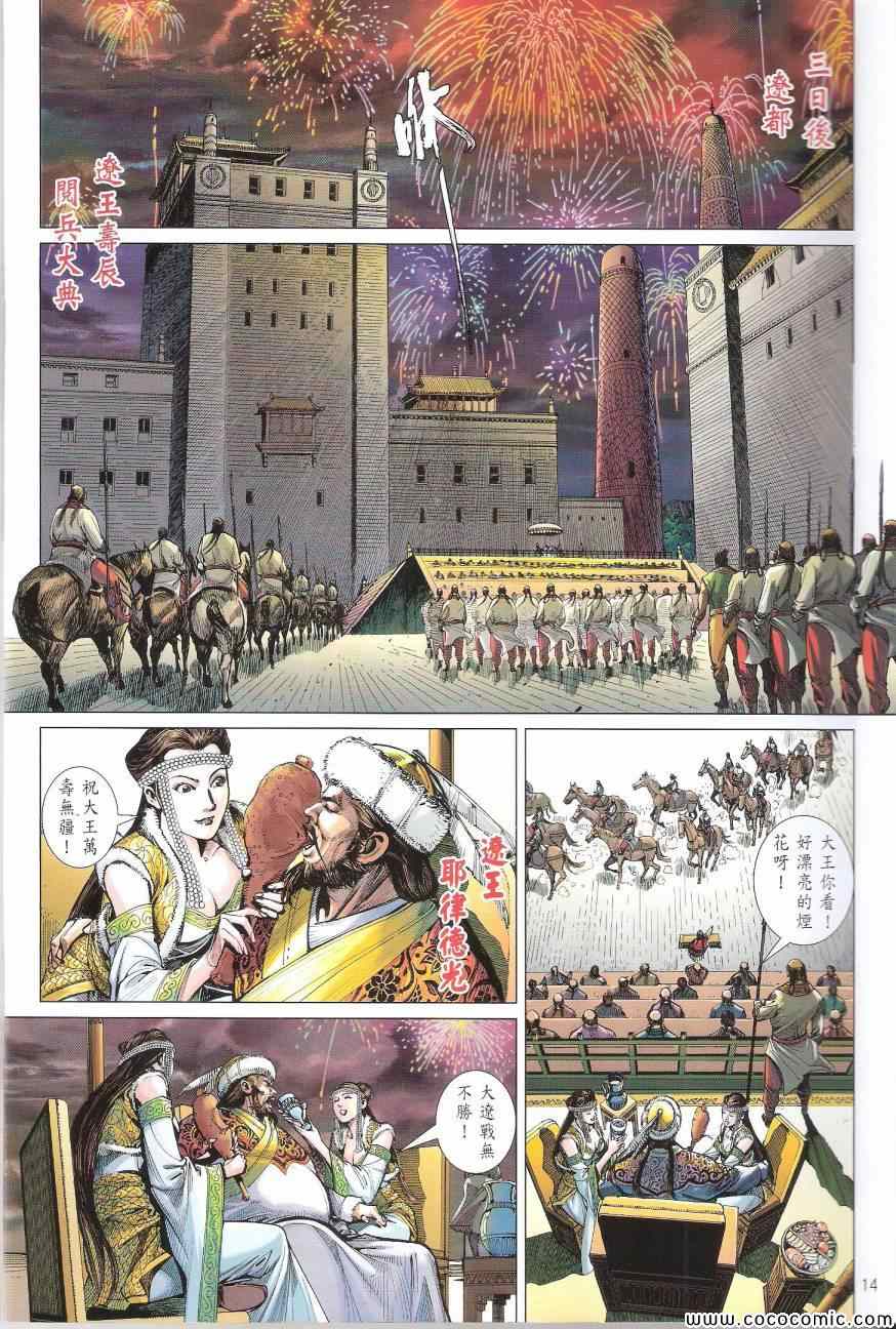 第 14 页
