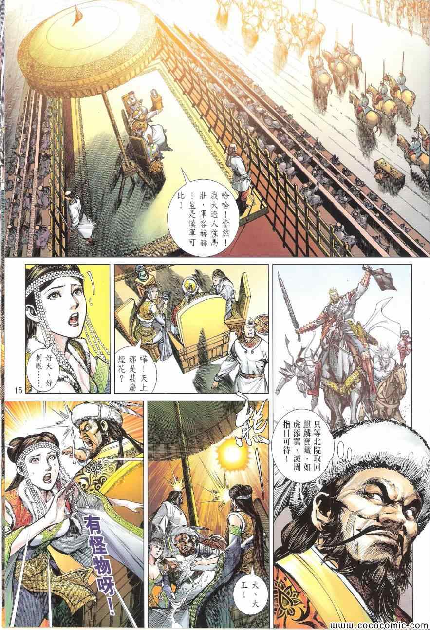 第 15 页