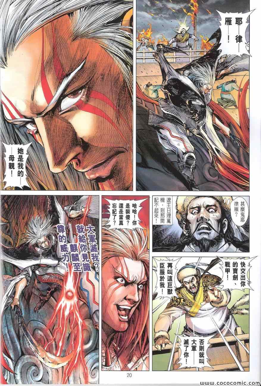 第 20 页