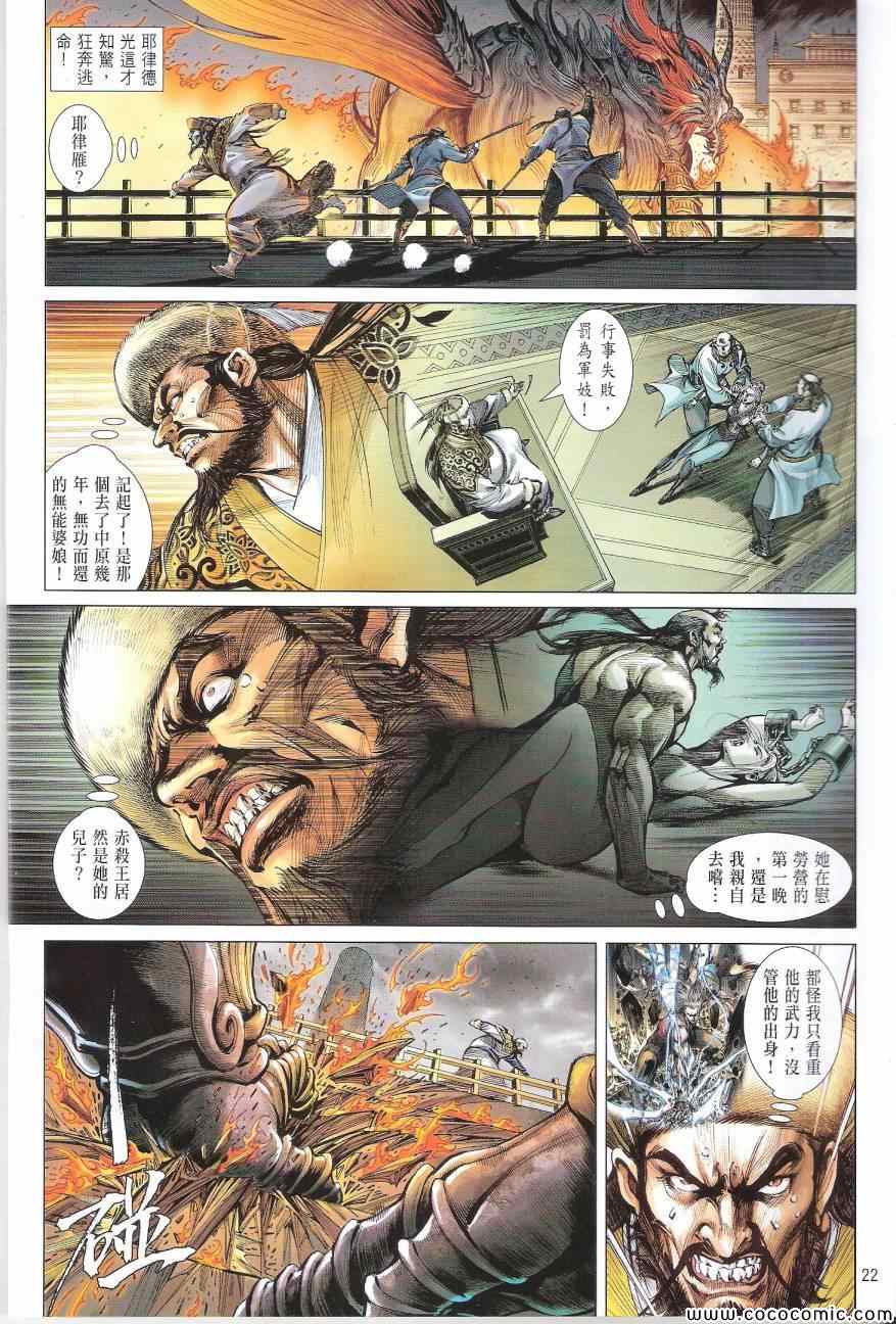 第 22 页