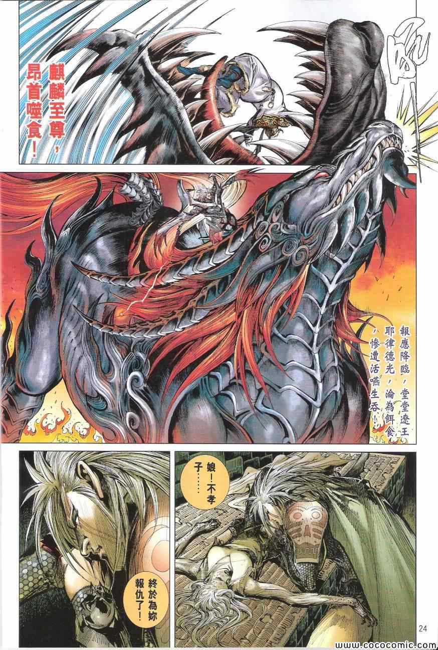 第 24 页