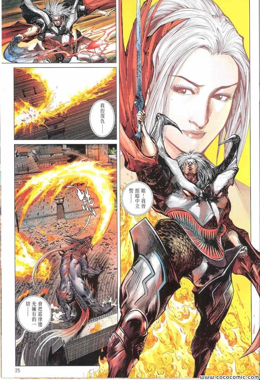 第 25 页