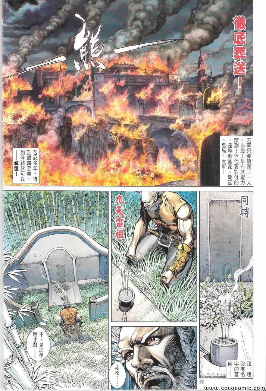 第 26 页