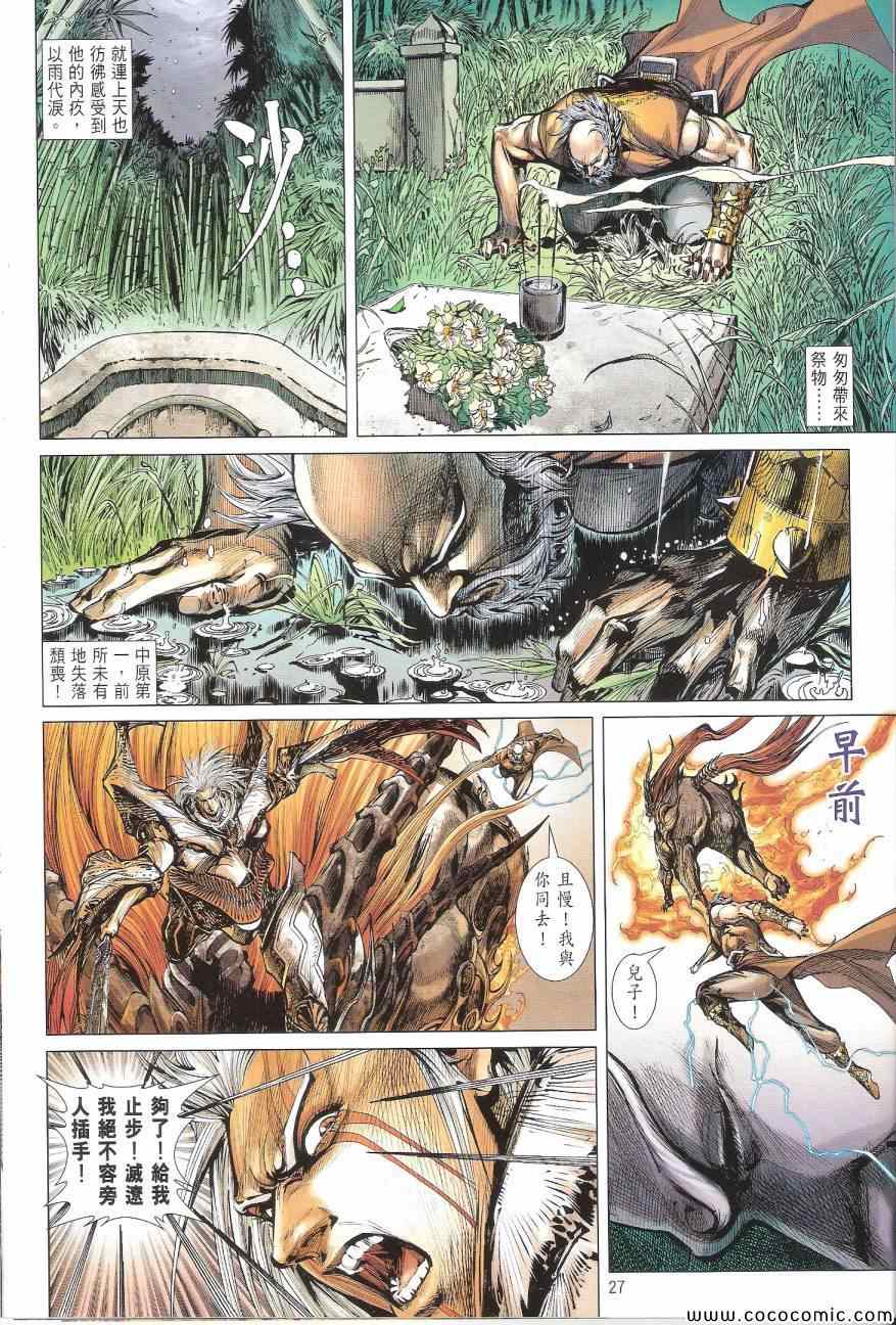 第 27 页