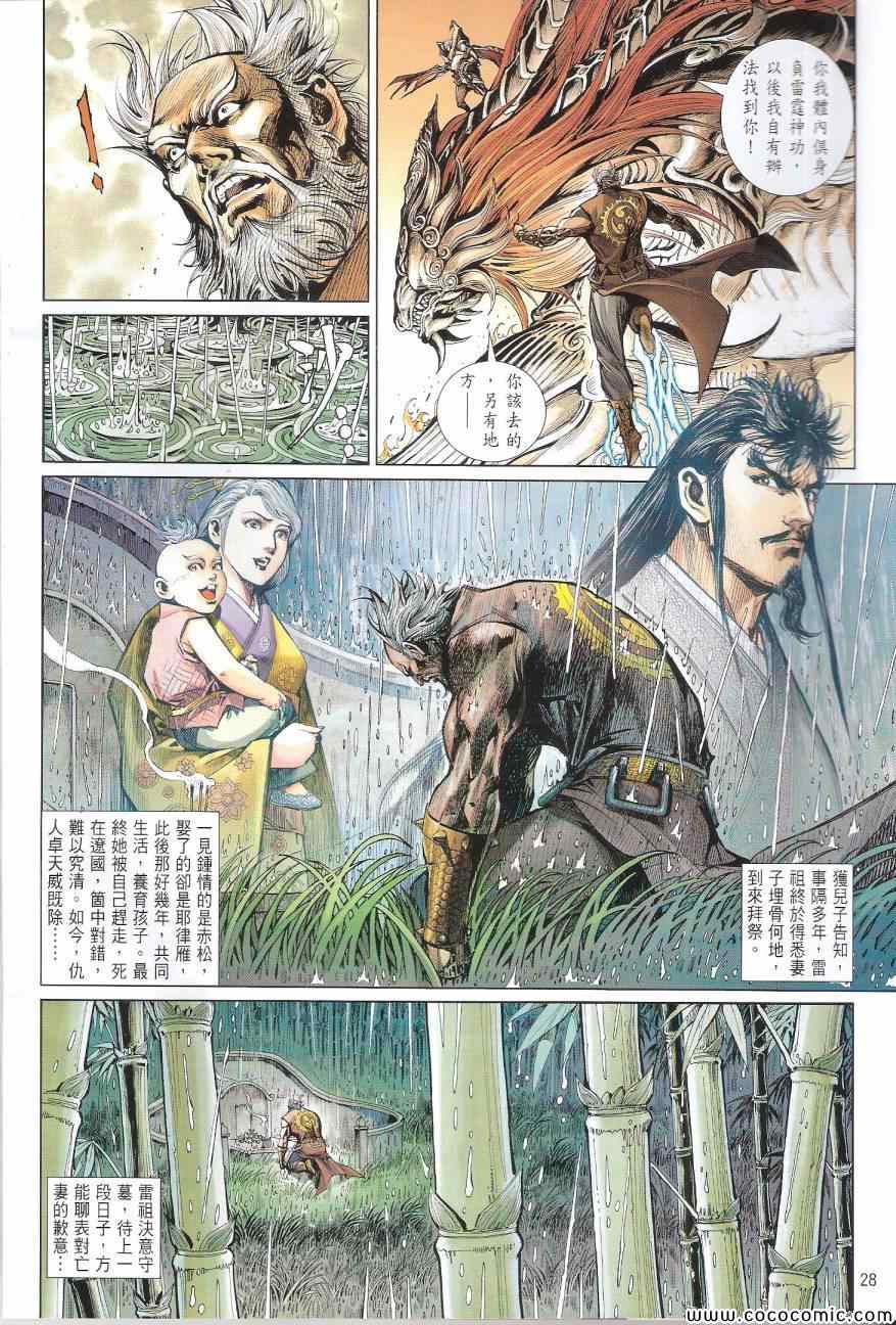 第 28 页