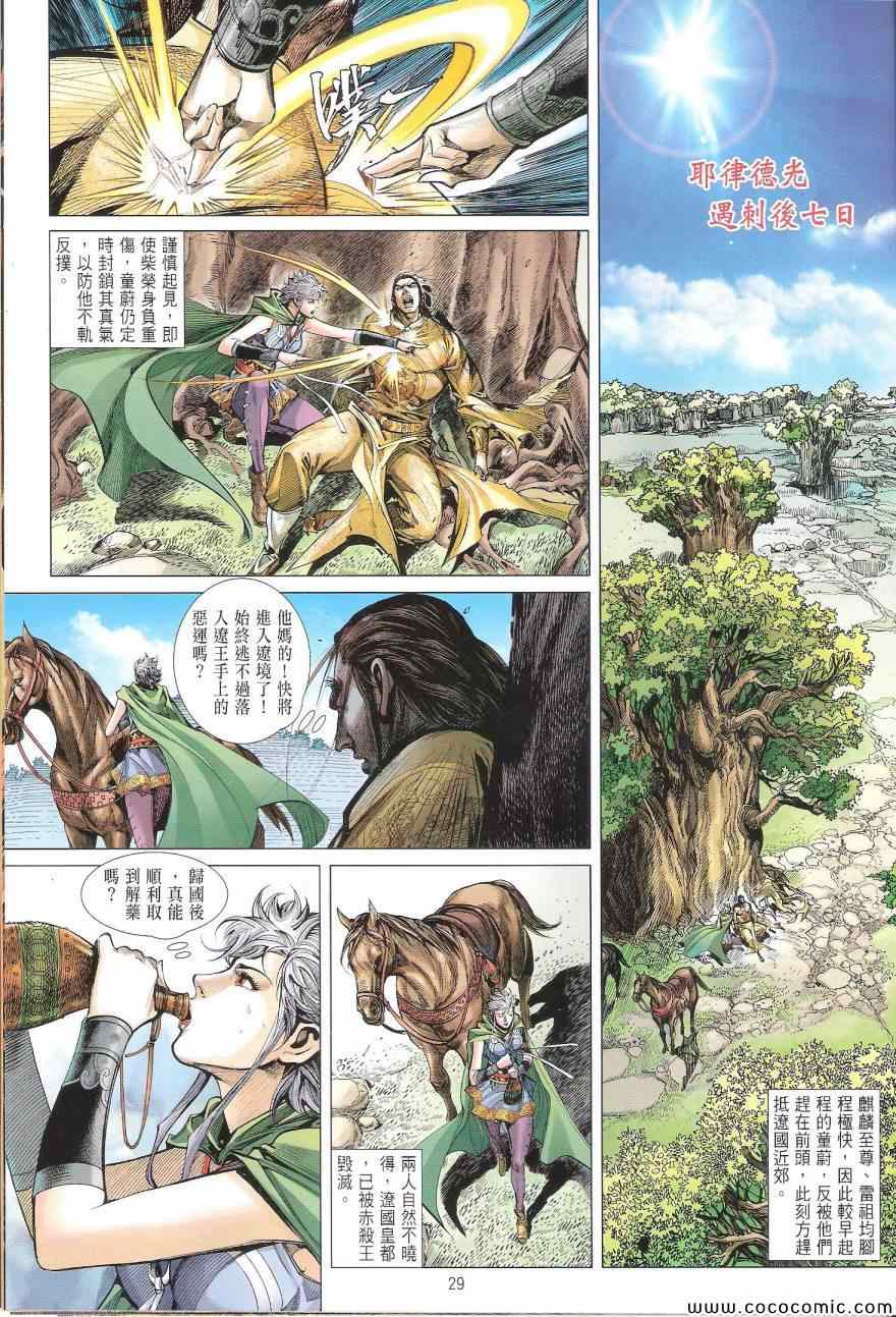 第 29 页