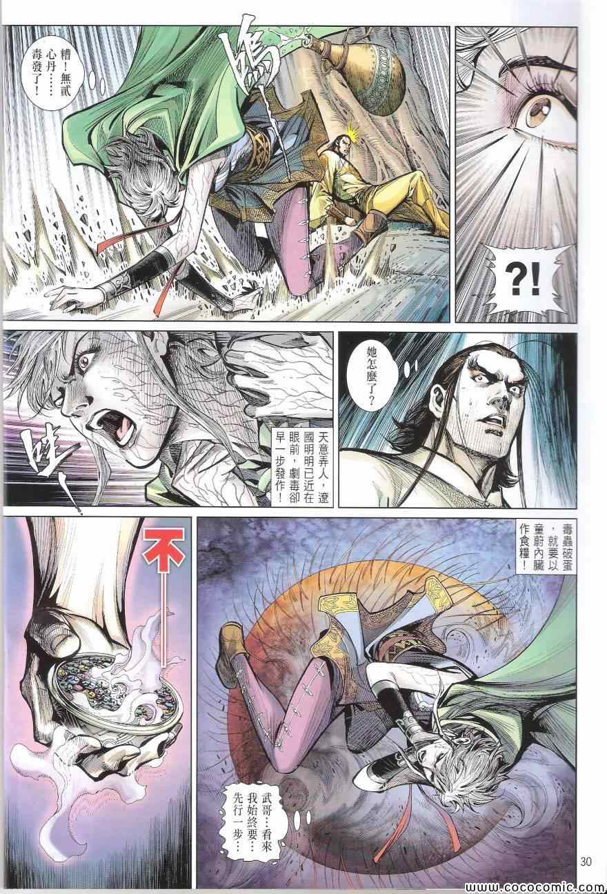 第 30 页