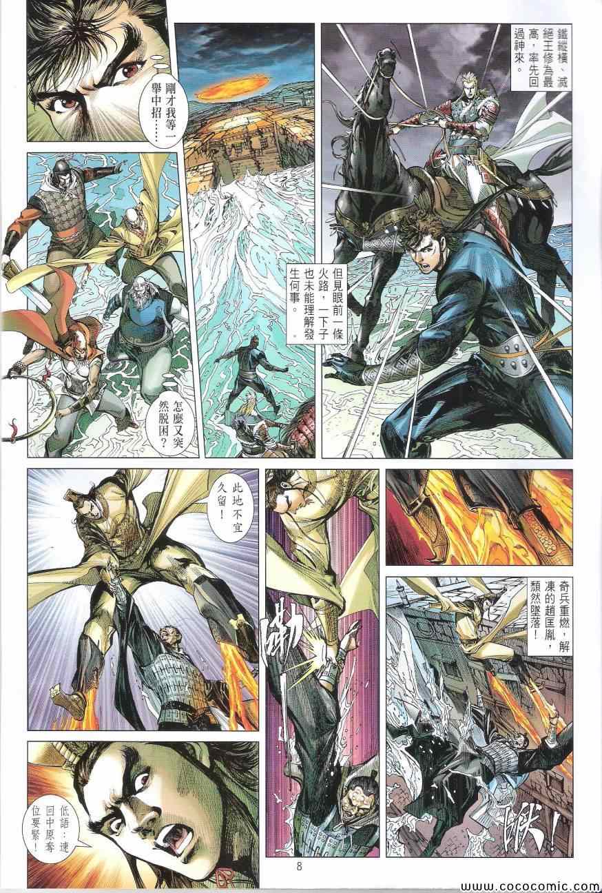 第 8 页