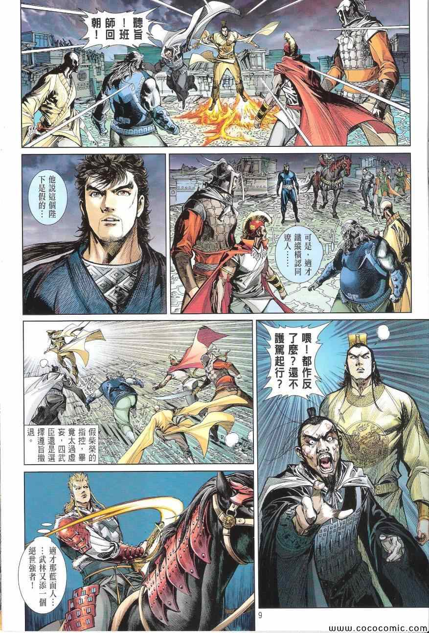 第 9 页