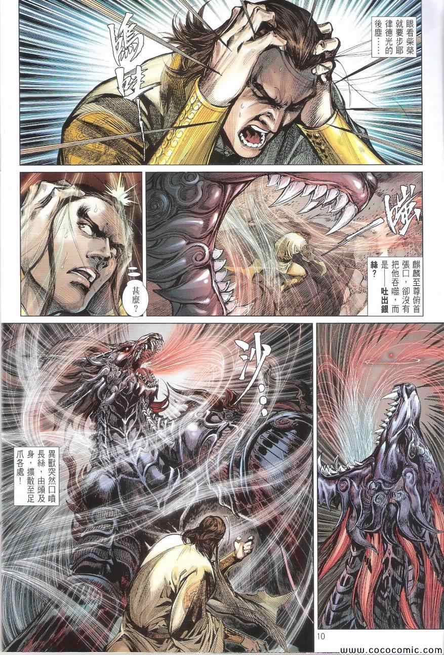 第 10 页