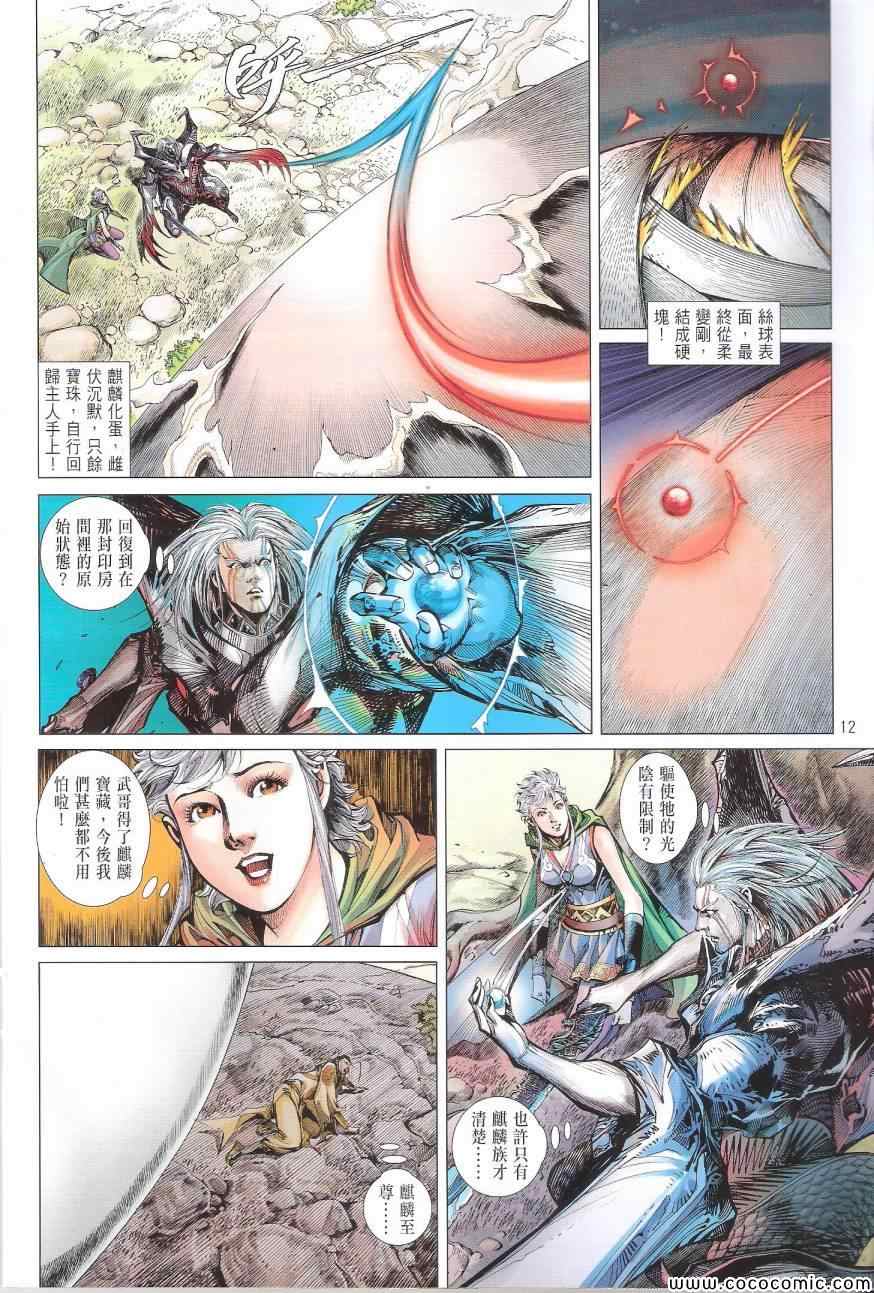 第 12 页
